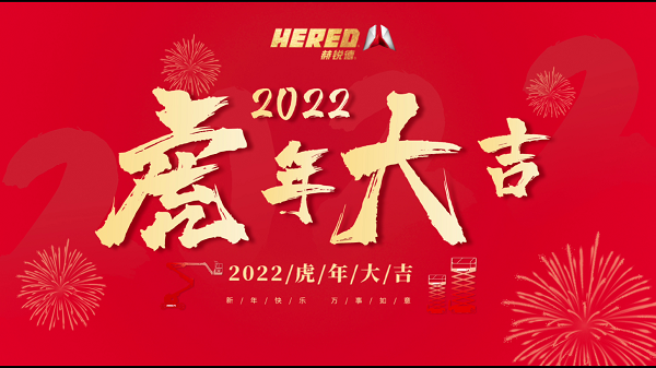 HAPPY 2022 Chinese New Year